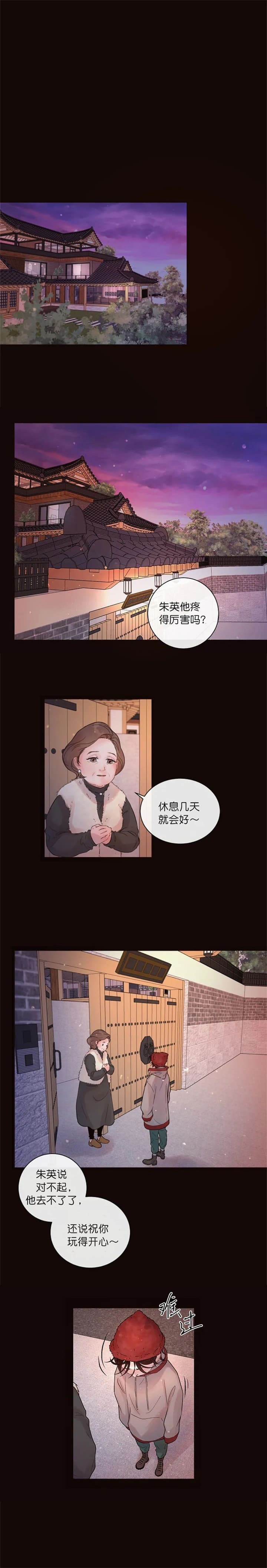 《勾引alpha的方法(番外)》第168话 第7页