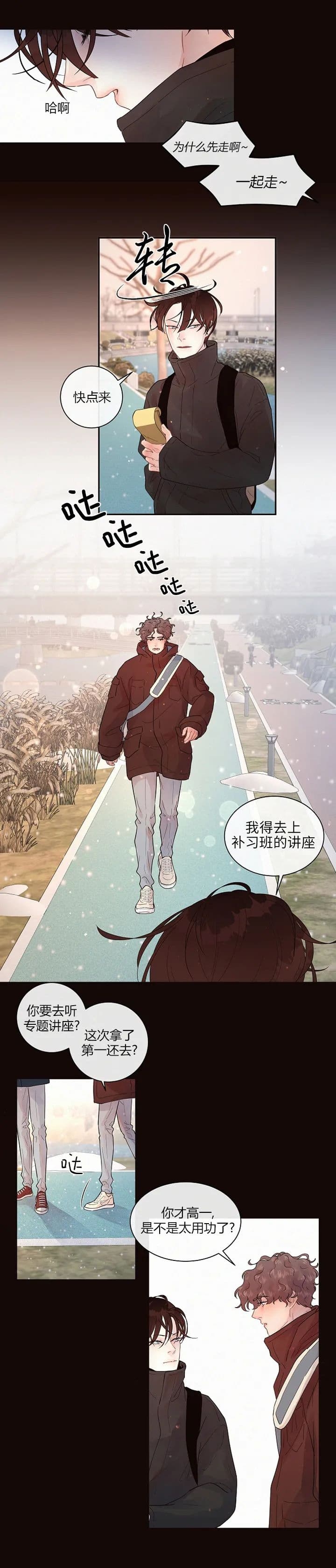 《勾引alpha的方法(番外)》第170话 第2页