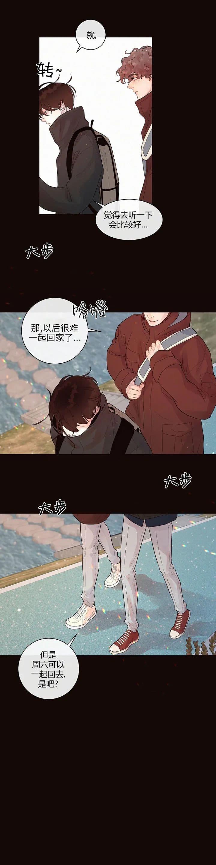 《勾引alpha的方法(番外)》第170话 第3页