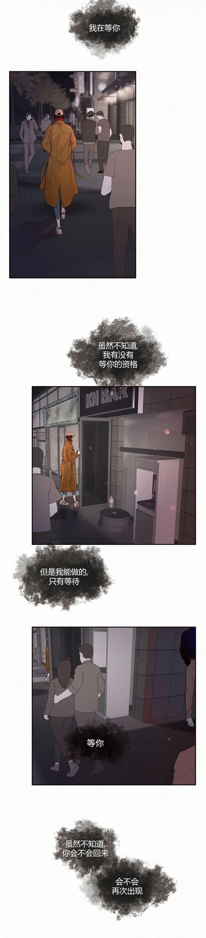 《勾引alpha的方法(番外)》第170话 第7页