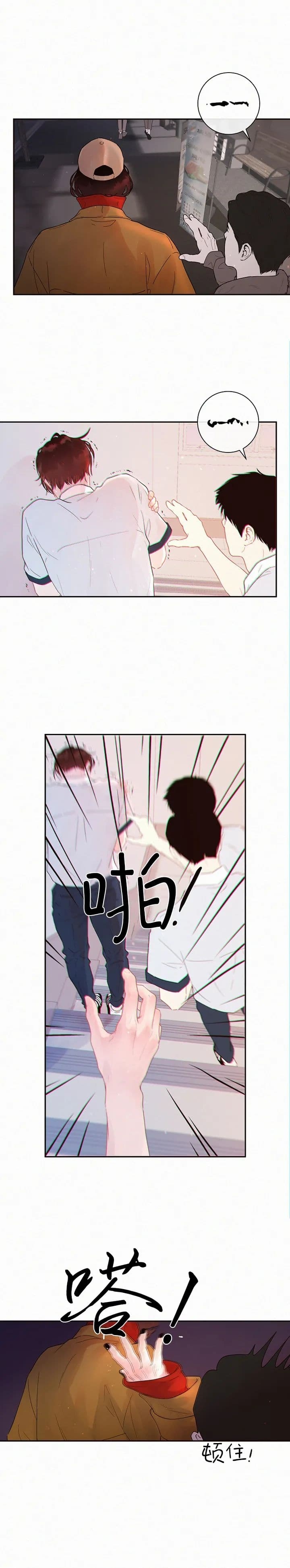 《勾引alpha的方法(番外)》第170话 第9页