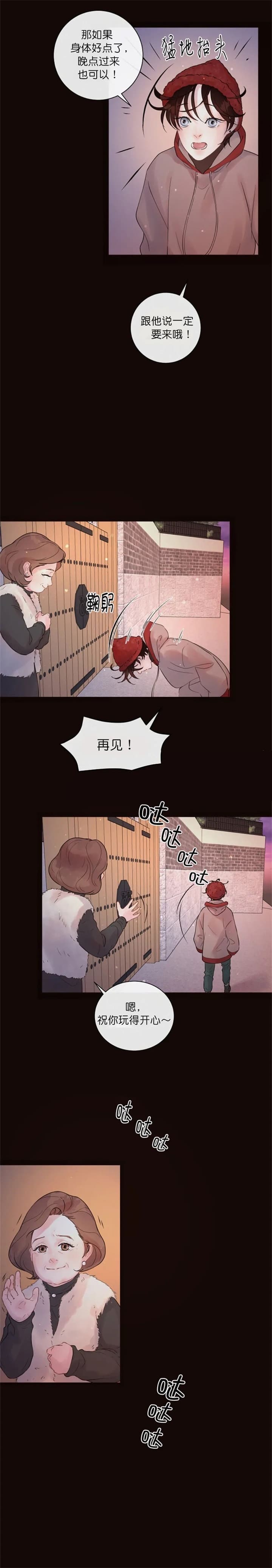 《勾引alpha的方法(番外)》第169话 第1页