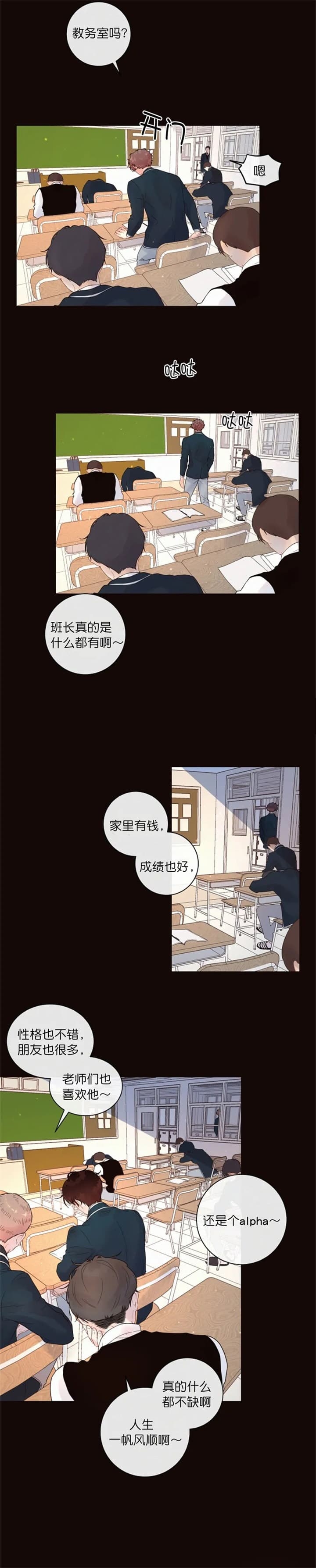 《勾引alpha的方法(番外)》第169话 第5页