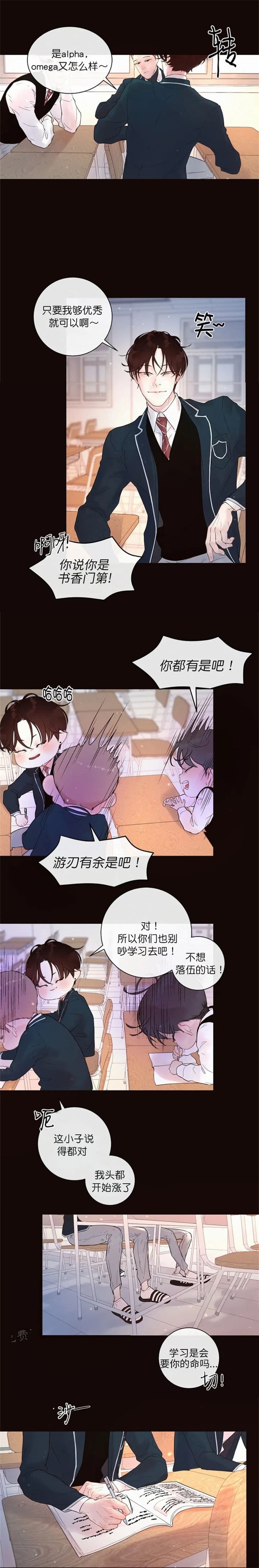 《勾引alpha的方法(番外)》第169话 第7页