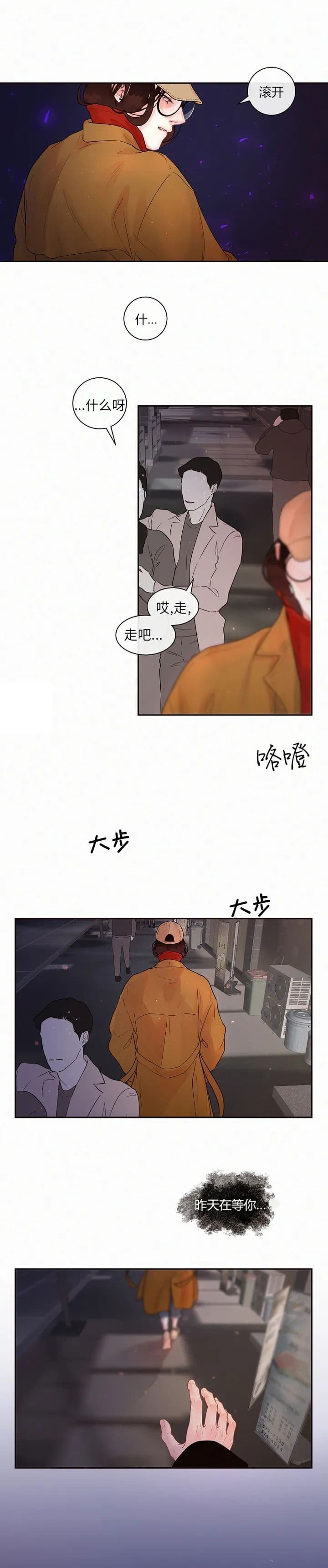 《勾引alpha的方法(番外)》第171话 第1页