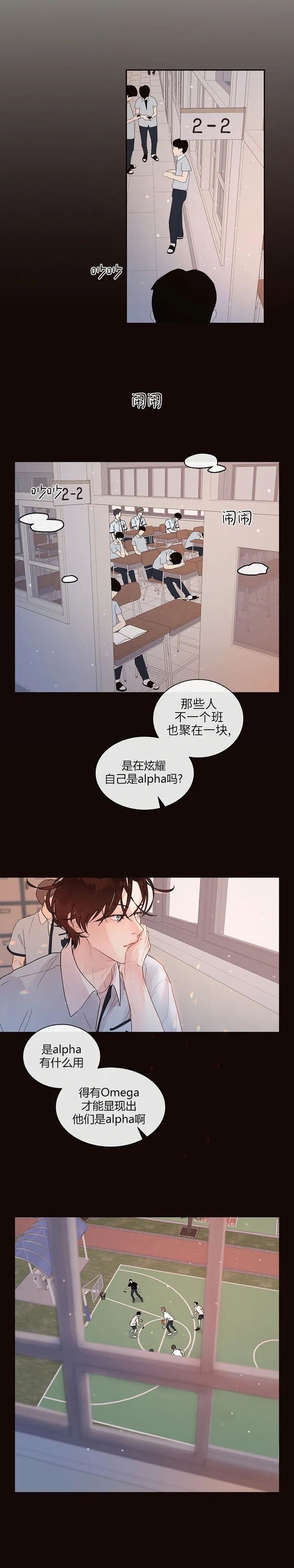 《勾引alpha的方法(番外)》第171话 第3页