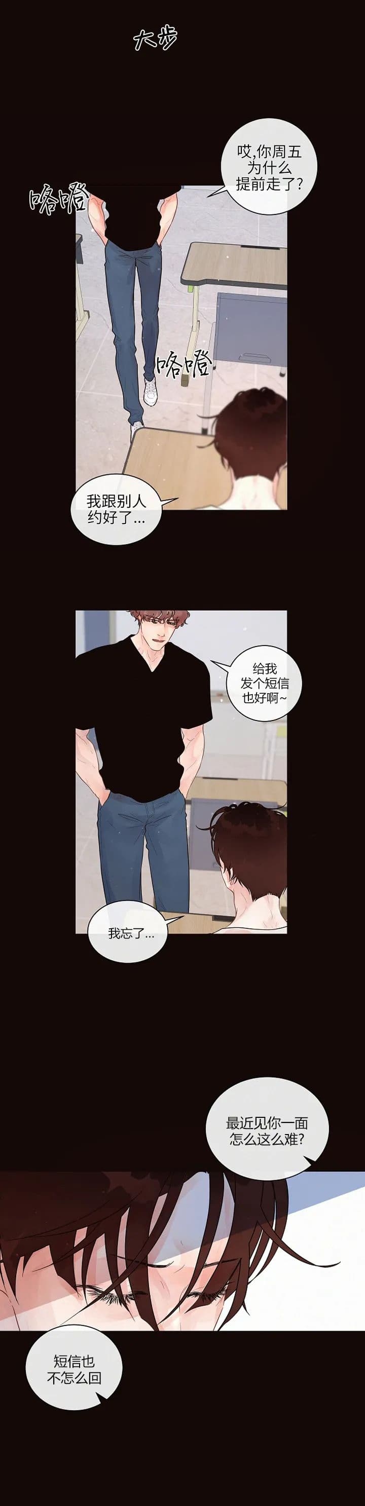 《勾引alpha的方法(番外)》第171话 第6页