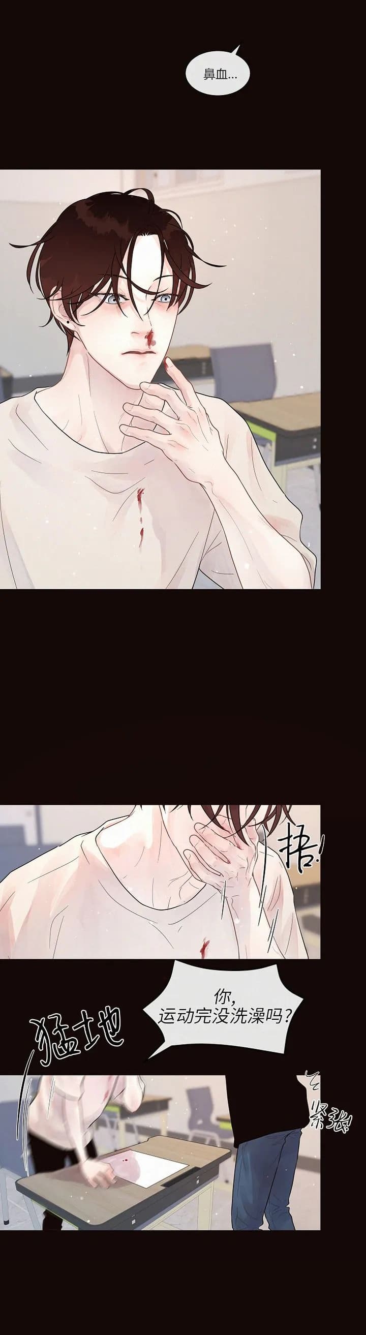 《勾引alpha的方法(番外)》第171话 第8页