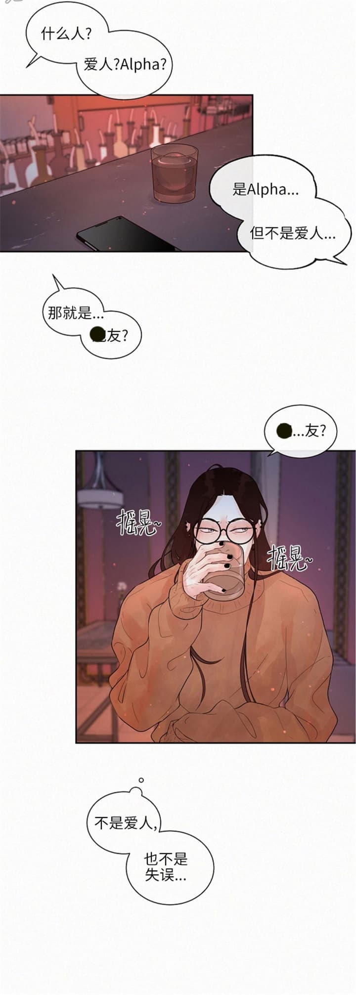 《勾引alpha的方法(番外)》第175话 第10页