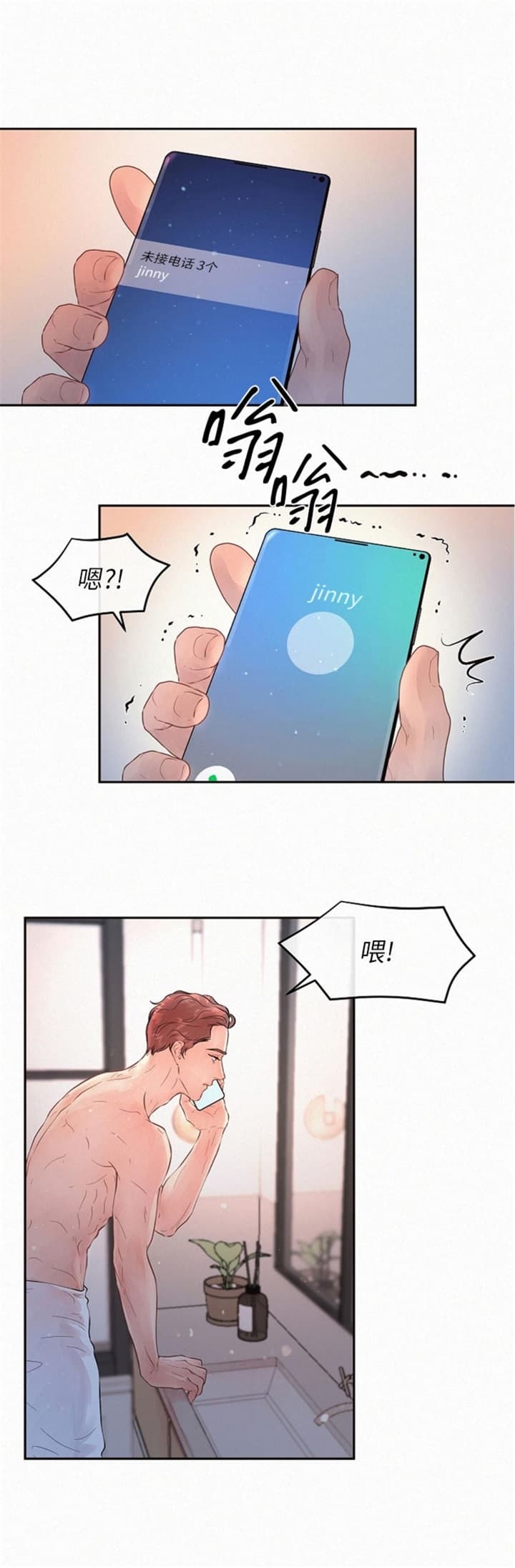 《勾引alpha的方法(番外)》第175话 第13页