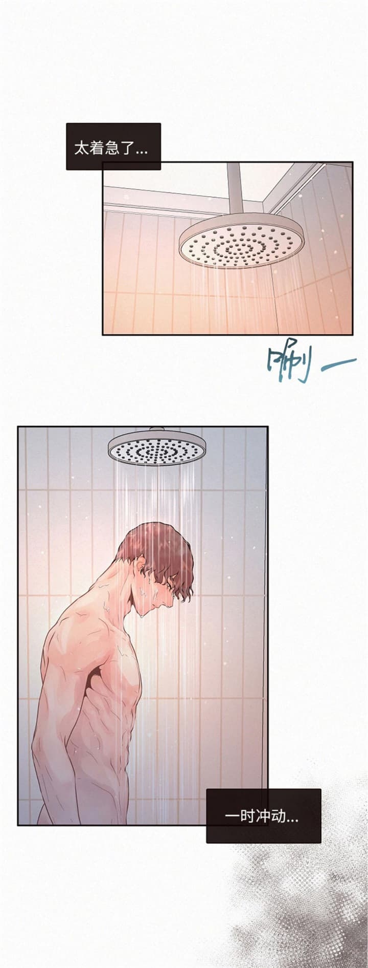 《勾引alpha的方法(番外)》第175话 第2页