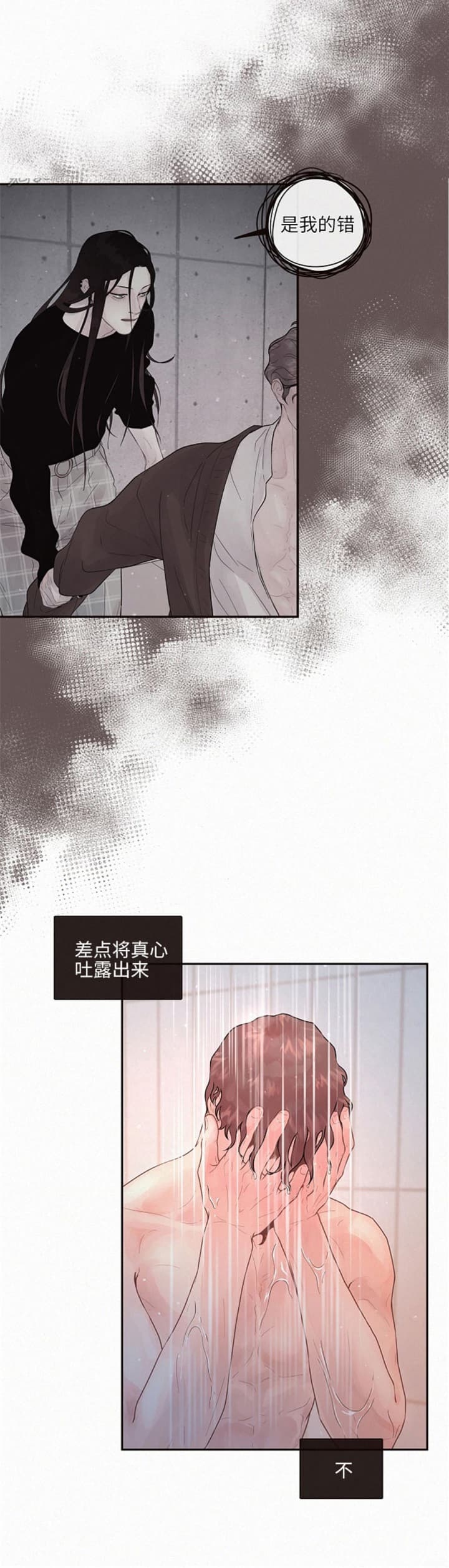 《勾引alpha的方法(番外)》第175话 第3页