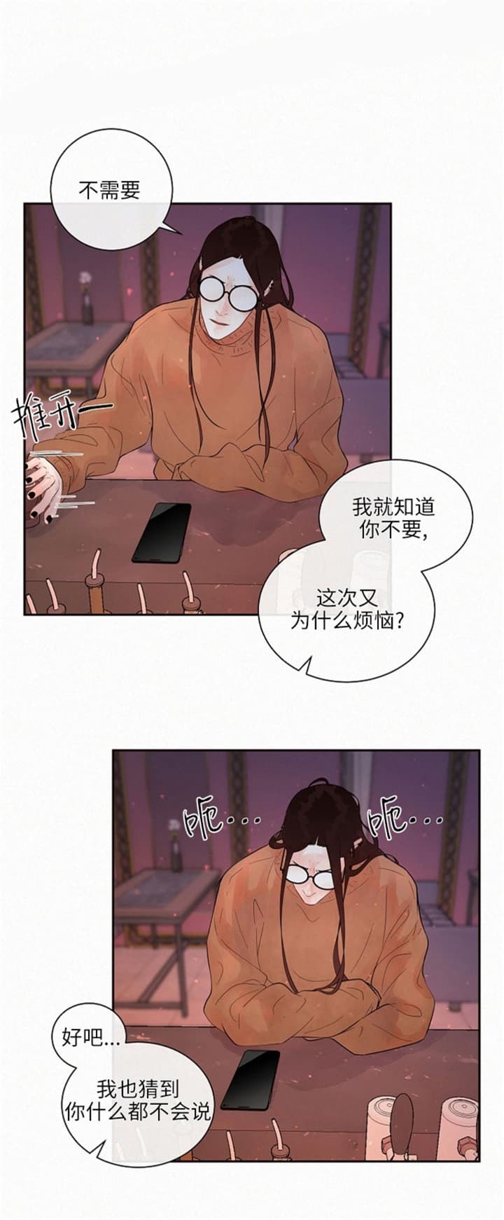 《勾引alpha的方法(番外)》第175话 第7页