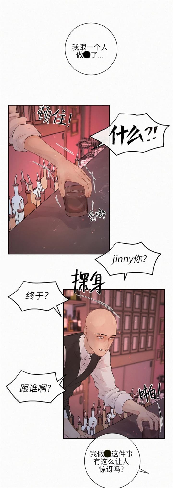 《勾引alpha的方法(番外)》第175话 第8页