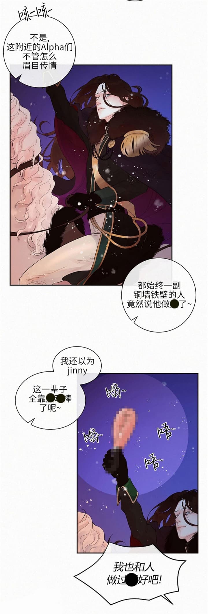 《勾引alpha的方法(番外)》第175话 第9页