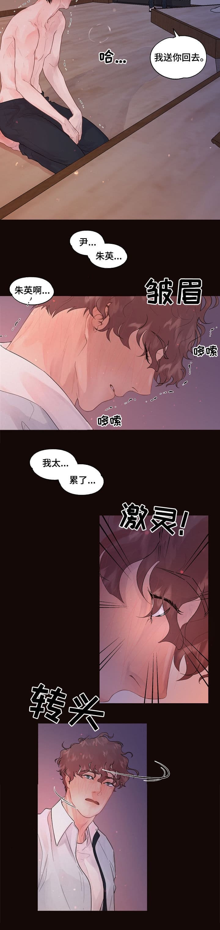 《勾引alpha的方法(番外)》第172话 第10页