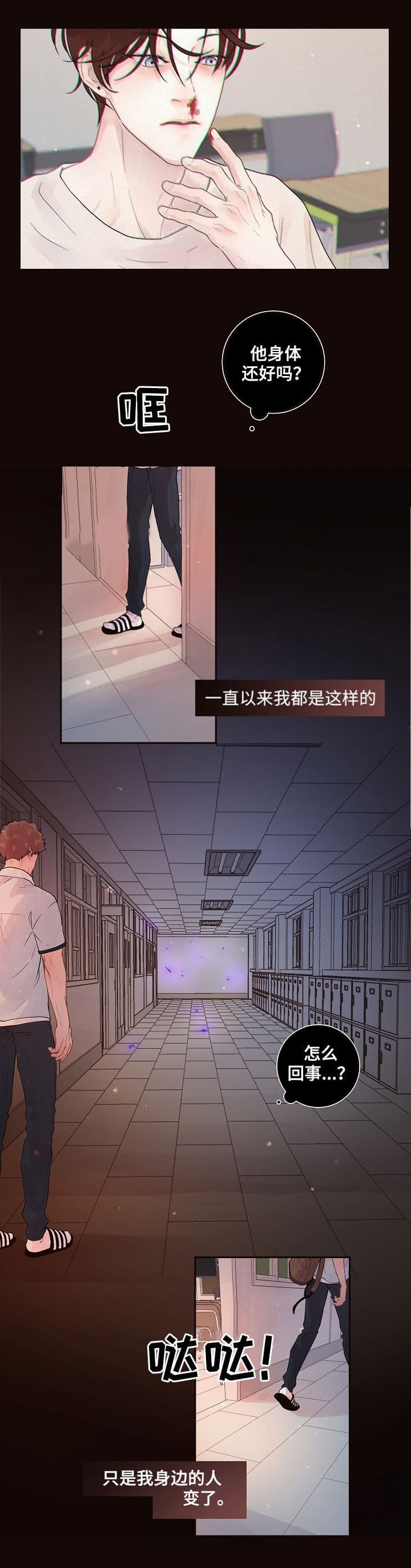 《勾引alpha的方法(番外)》第172话 第2页