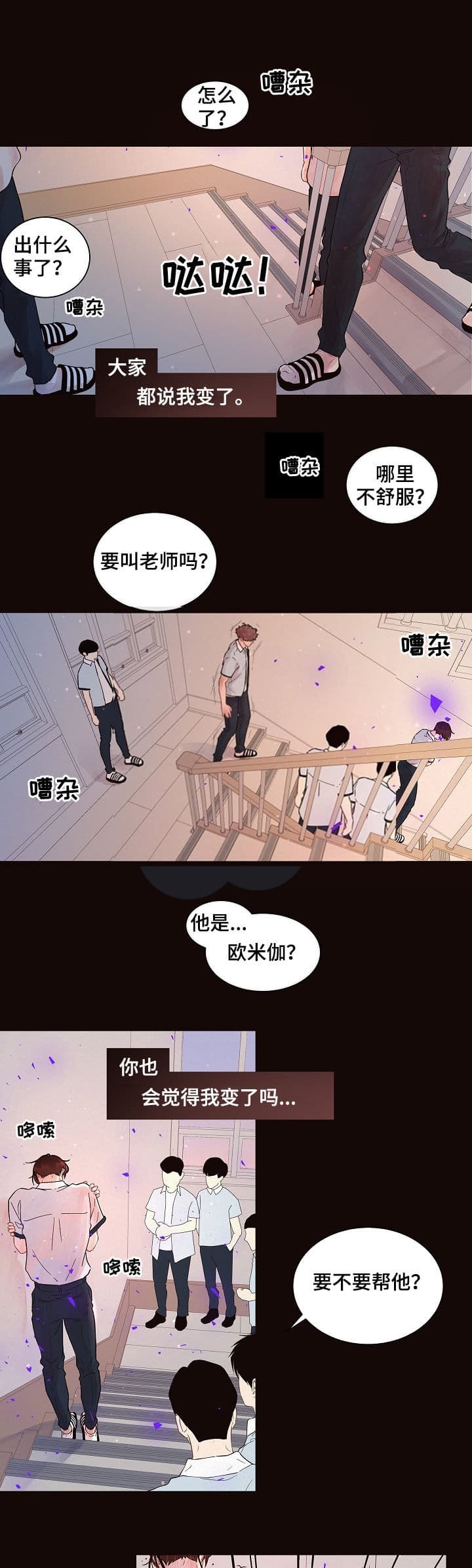 《勾引alpha的方法(番外)》第172话 第3页