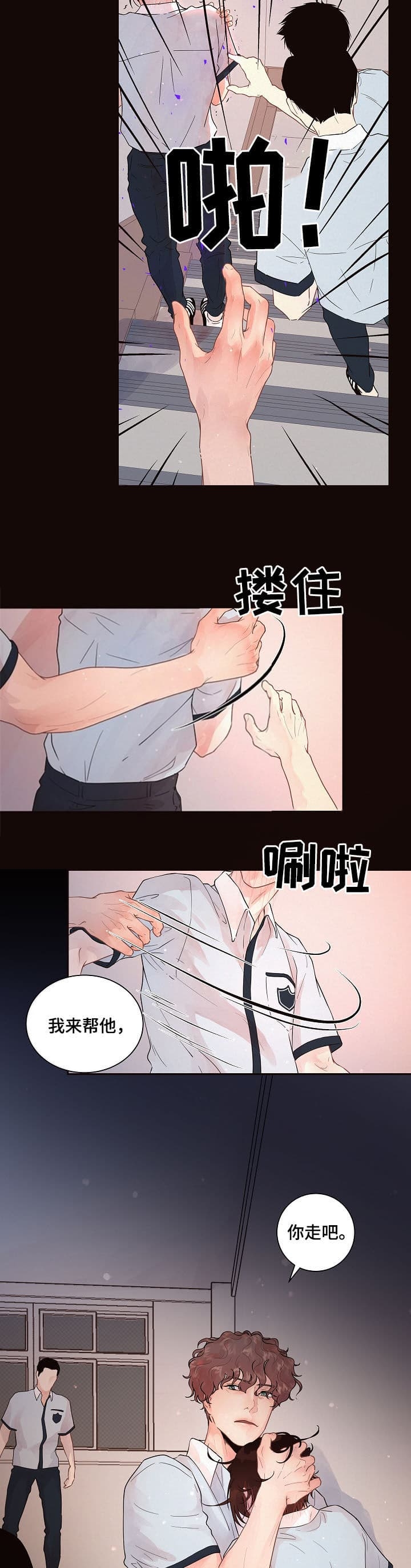 《勾引alpha的方法(番外)》第172话 第4页