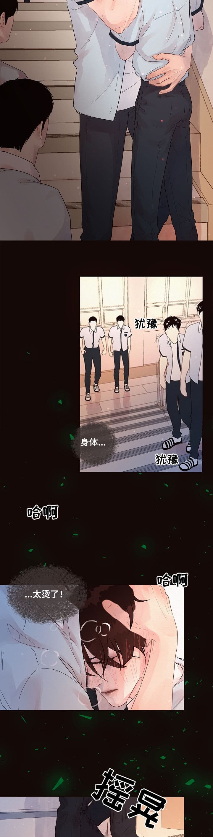 《勾引alpha的方法(番外)》第172话 第5页