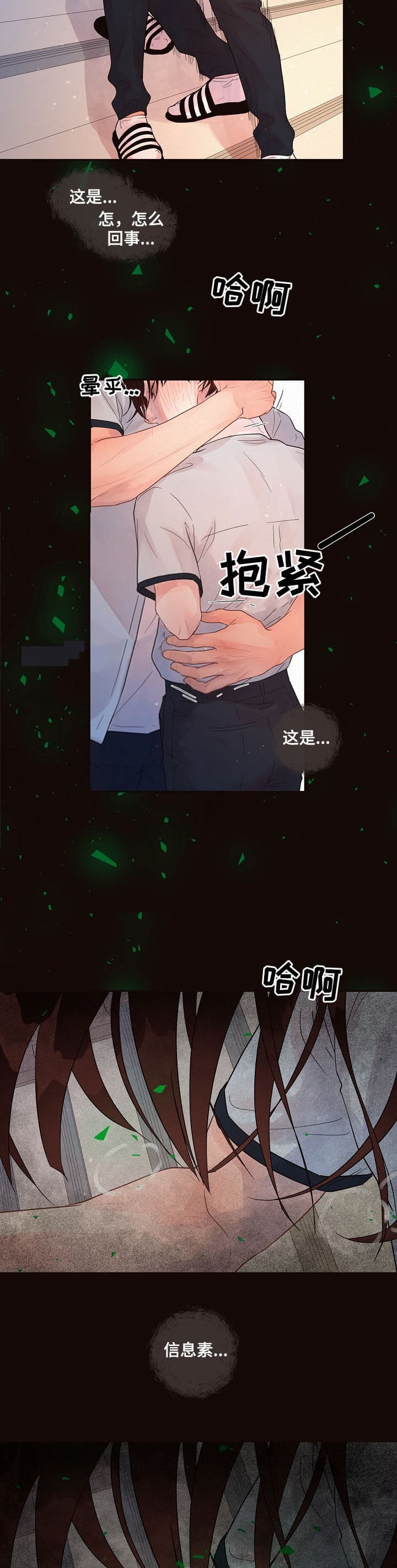 《勾引alpha的方法(番外)》第172话 第6页