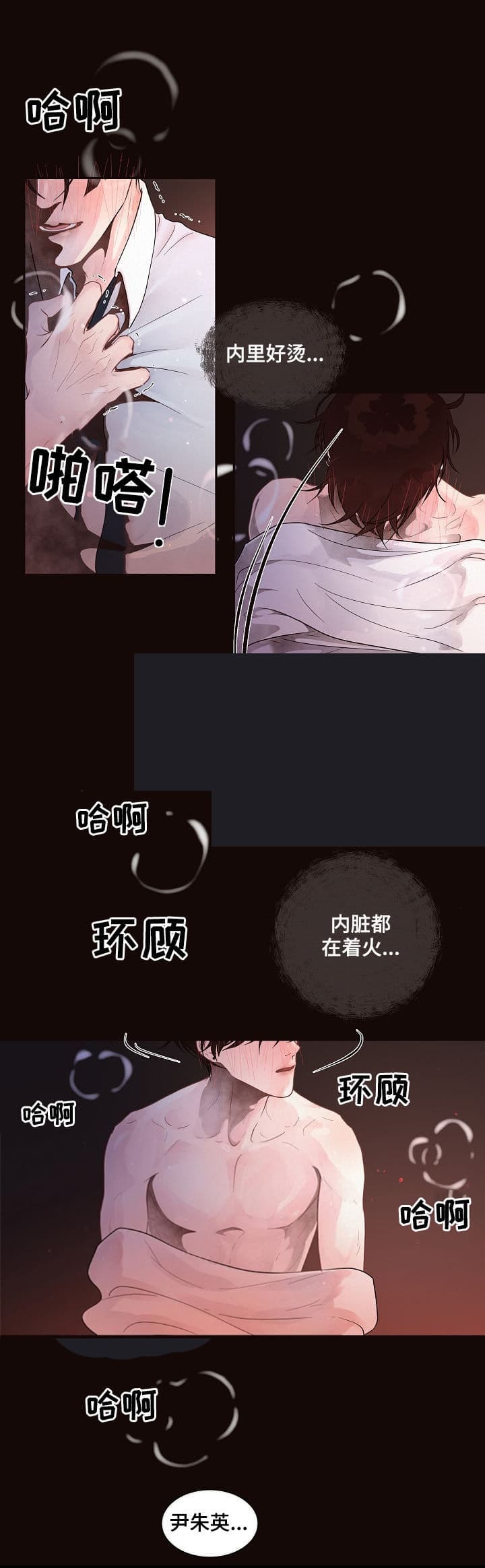《勾引alpha的方法(番外)》第172话 第8页