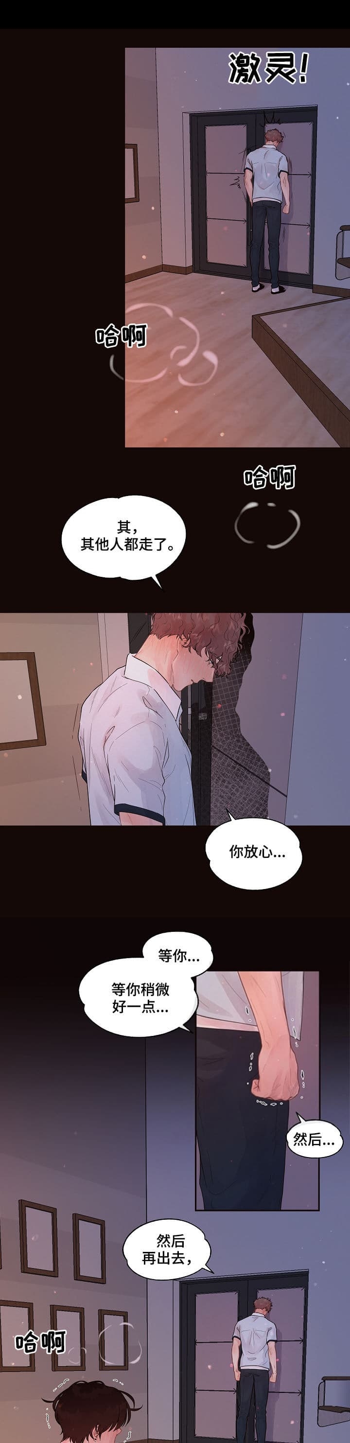 《勾引alpha的方法(番外)》第172话 第9页