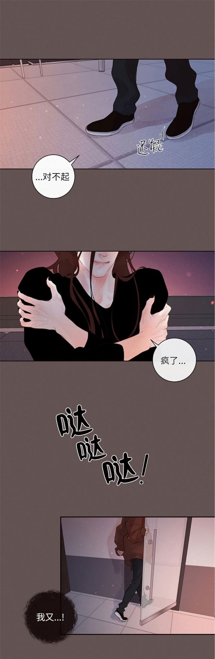 《勾引alpha的方法(番外)》第174话 第2页