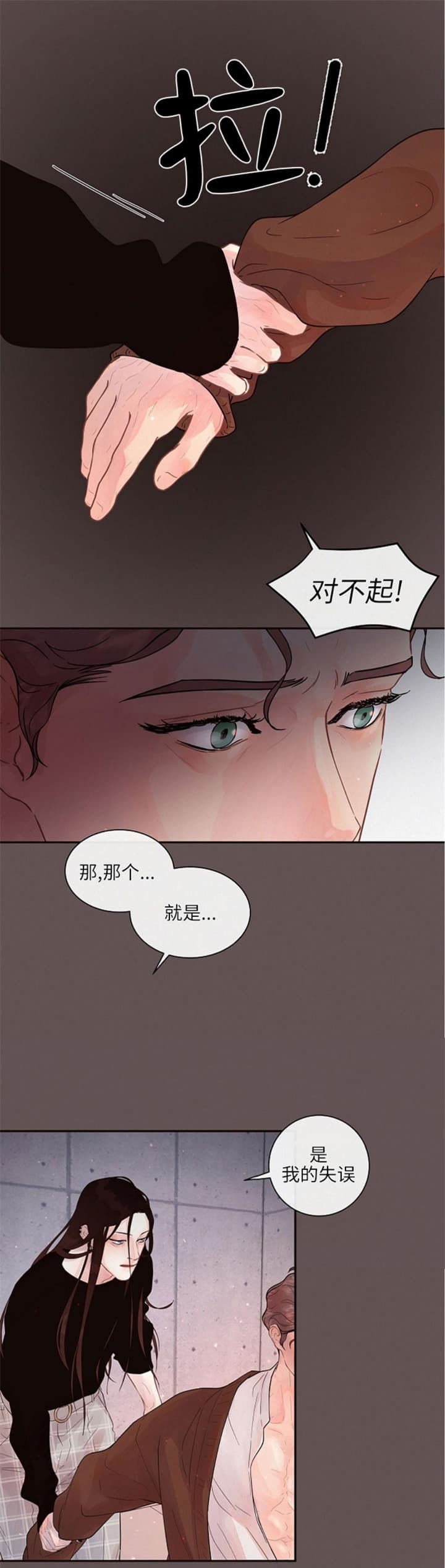 《勾引alpha的方法(番外)》第174话 第6页