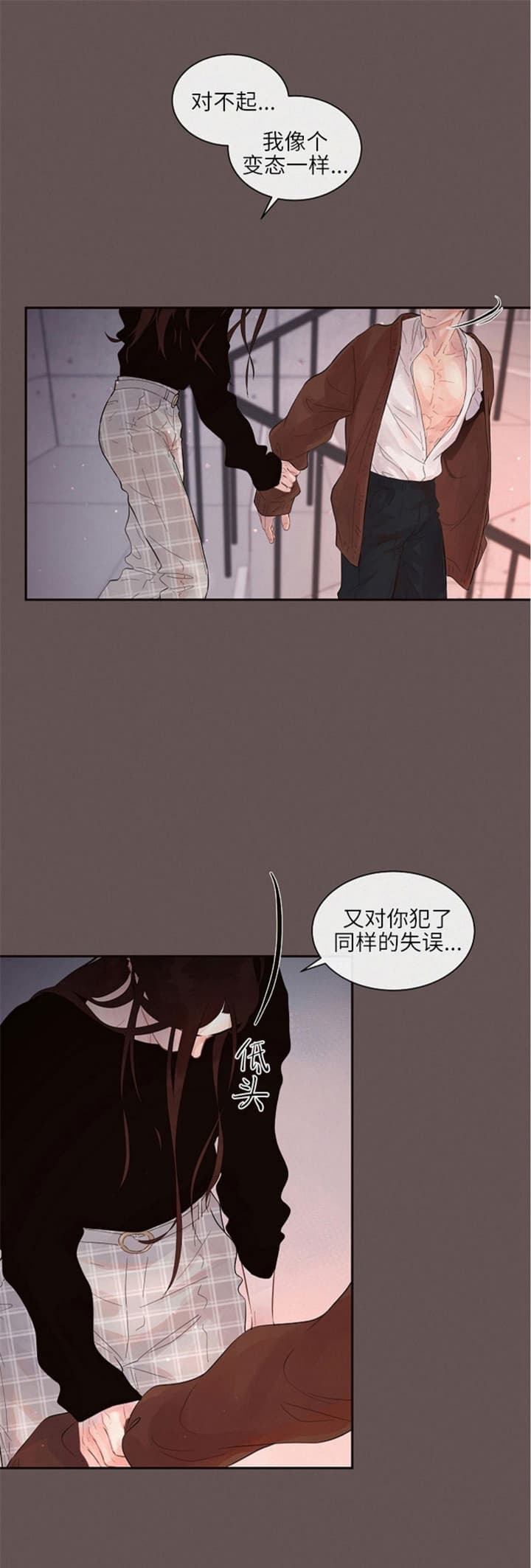 《勾引alpha的方法(番外)》第174话 第7页