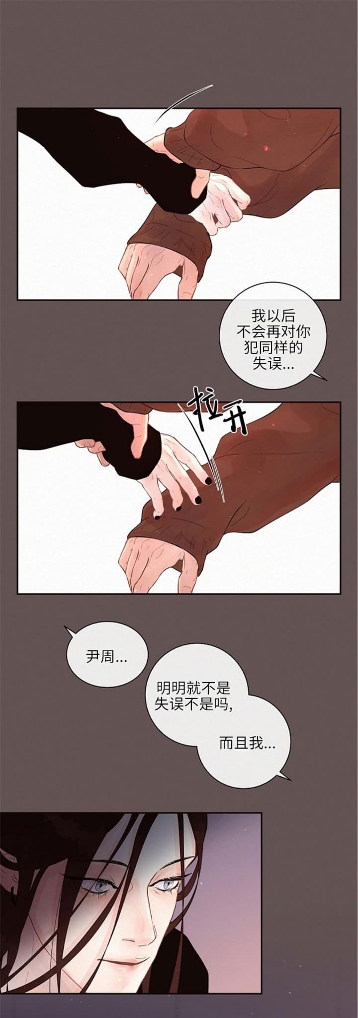 《勾引alpha的方法(番外)》第174话 第8页