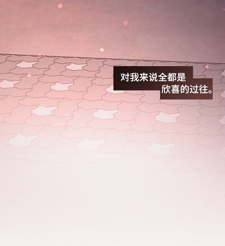 《勾引alpha的方法(番外)》第173话 第11页