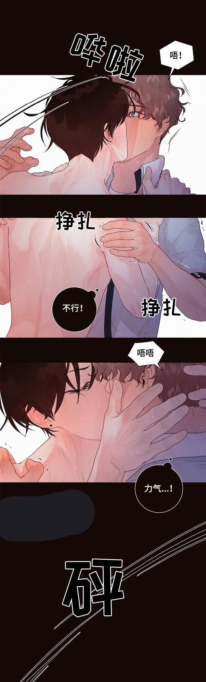 《勾引alpha的方法(番外)》第173话 第1页