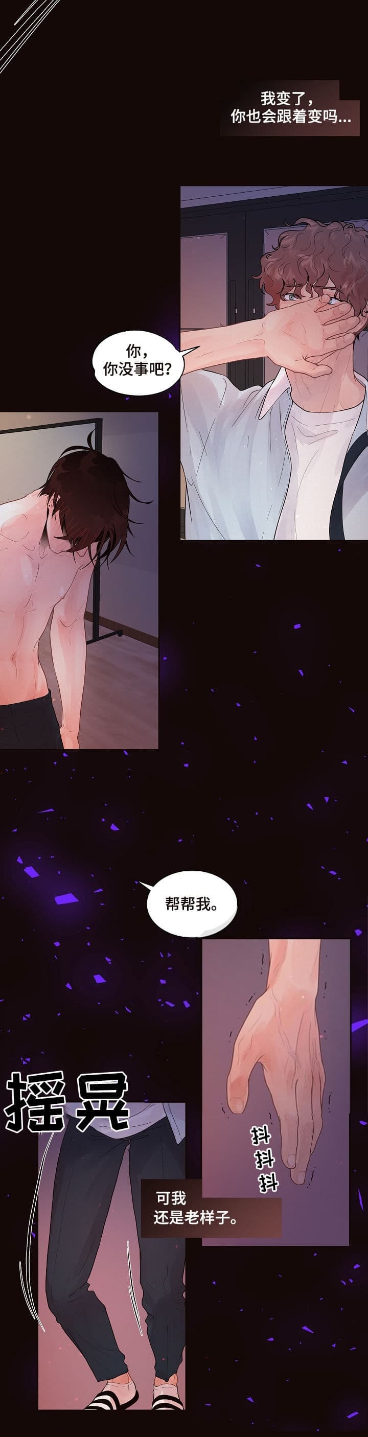 《勾引alpha的方法(番外)》第173话 第2页