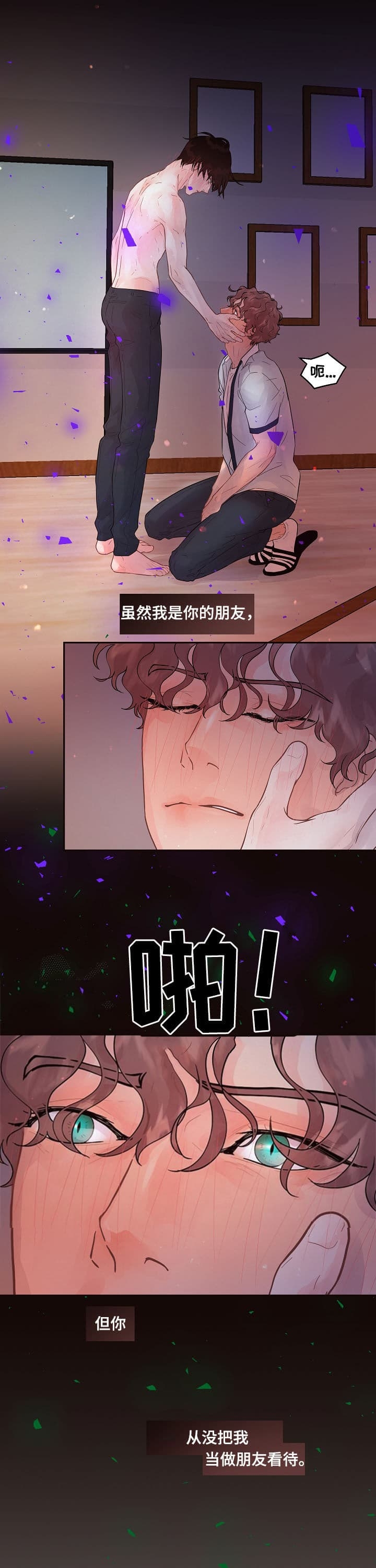 《勾引alpha的方法(番外)》第173话 第4页