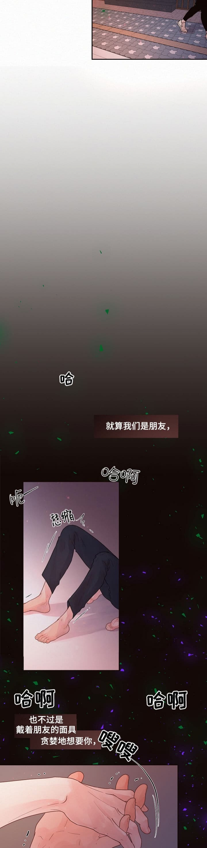 《勾引alpha的方法(番外)》第173话 第7页