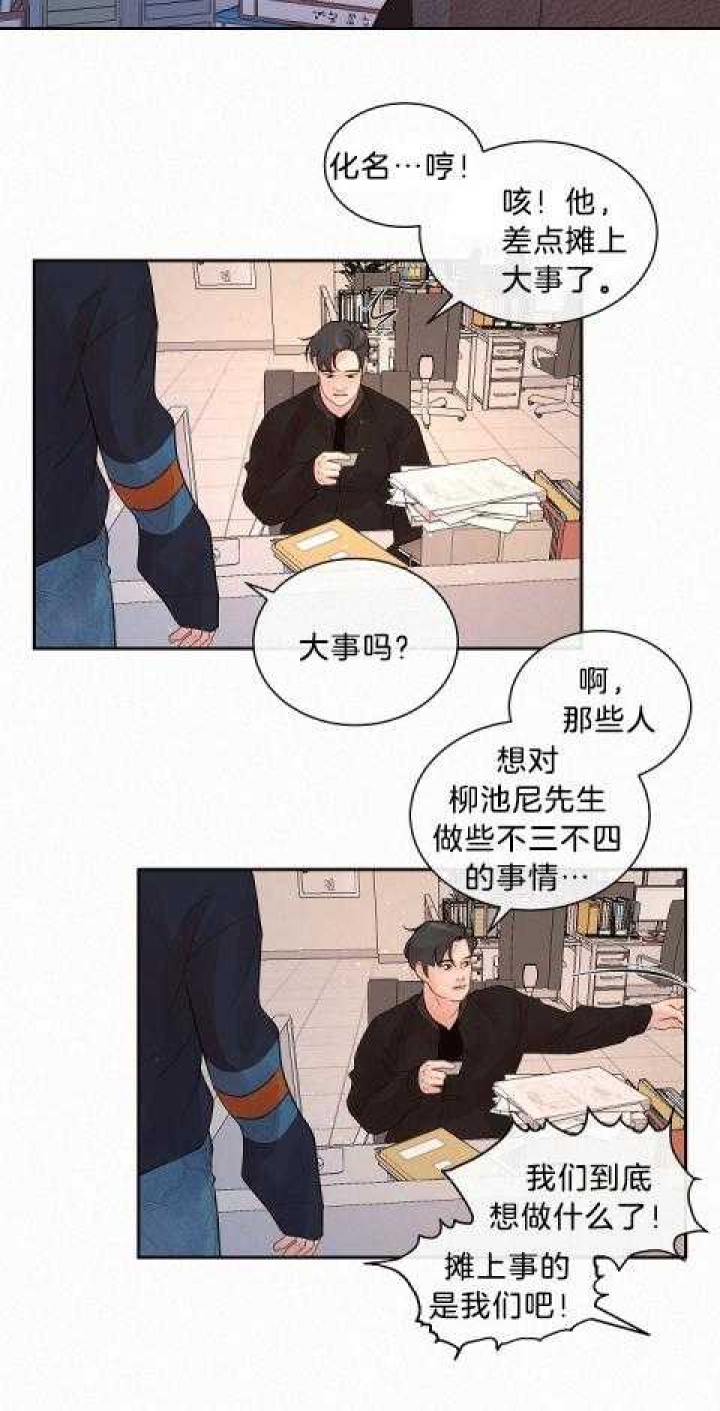 《勾引alpha的方法(番外)》第177话 第20页