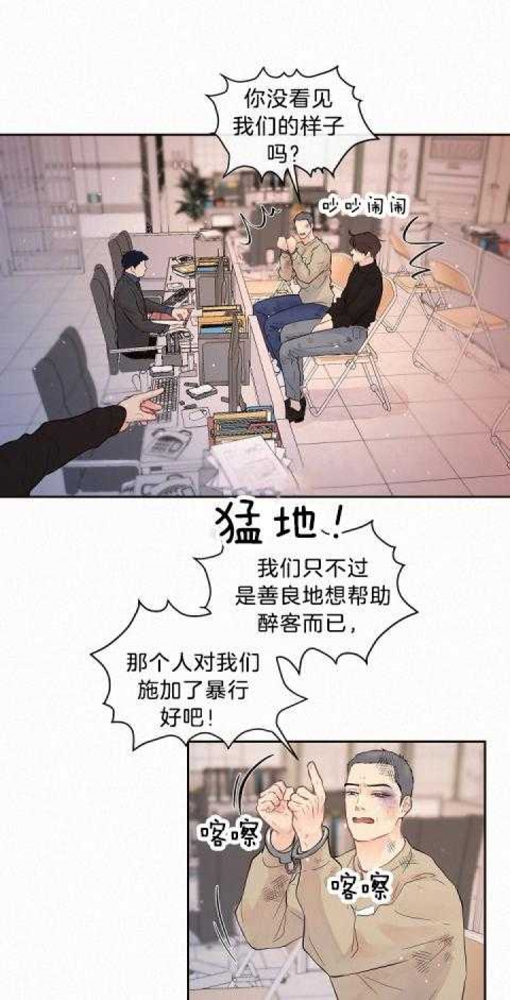 《勾引alpha的方法(番外)》第177话 第21页