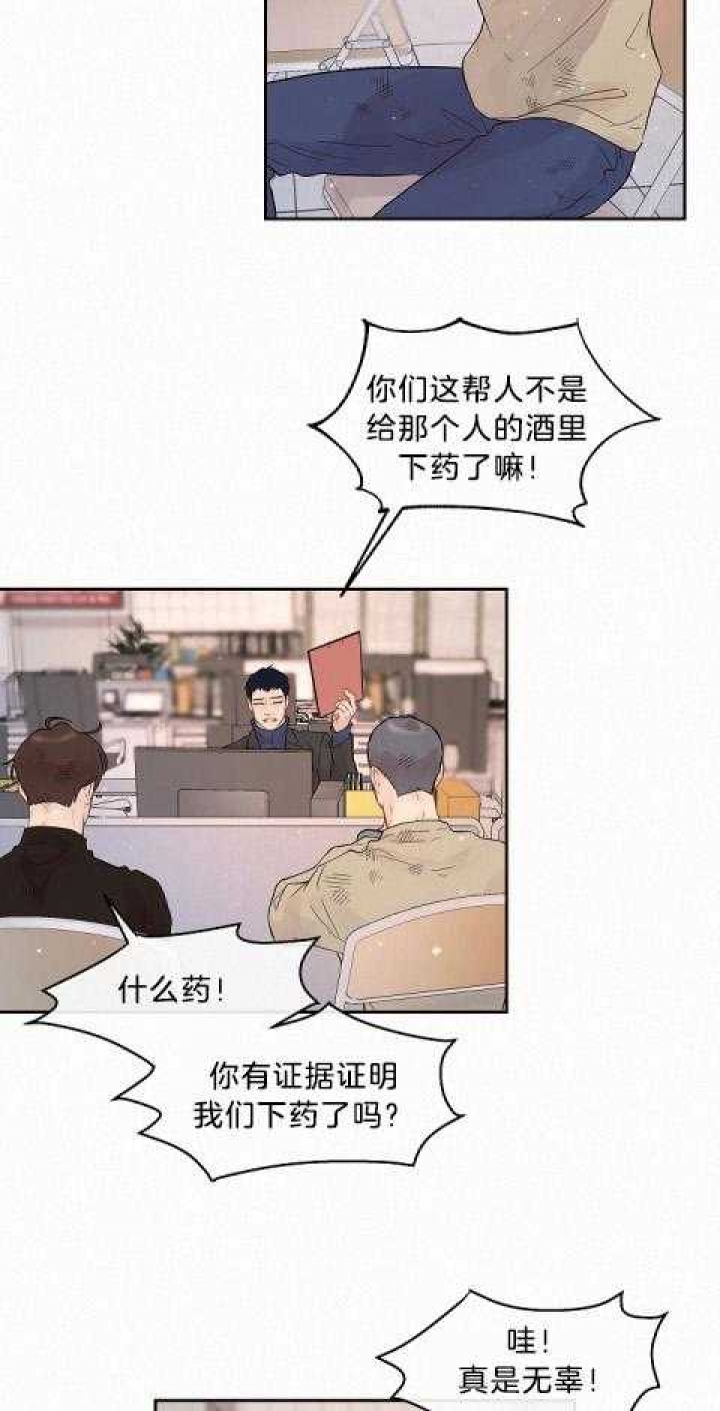 《勾引alpha的方法(番外)》第177话 第22页