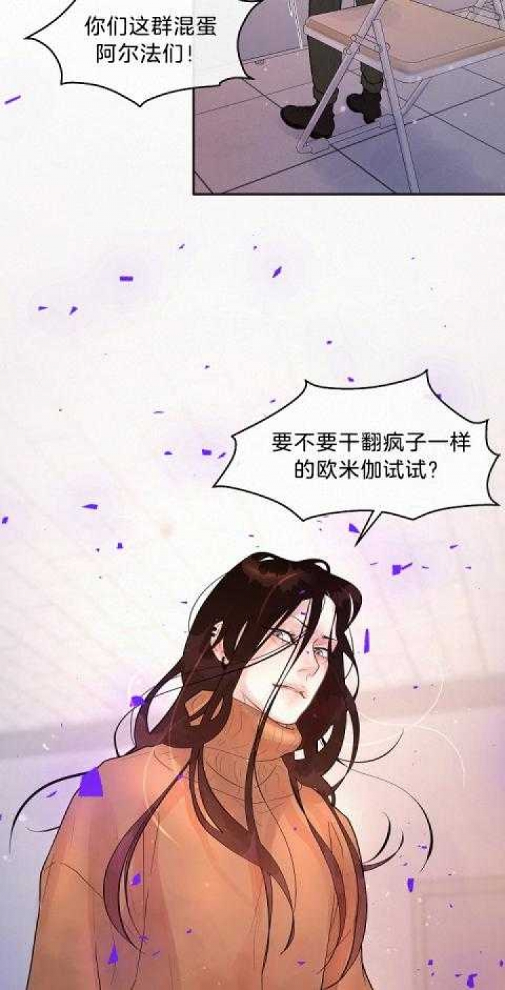《勾引alpha的方法(番外)》第177话 第26页