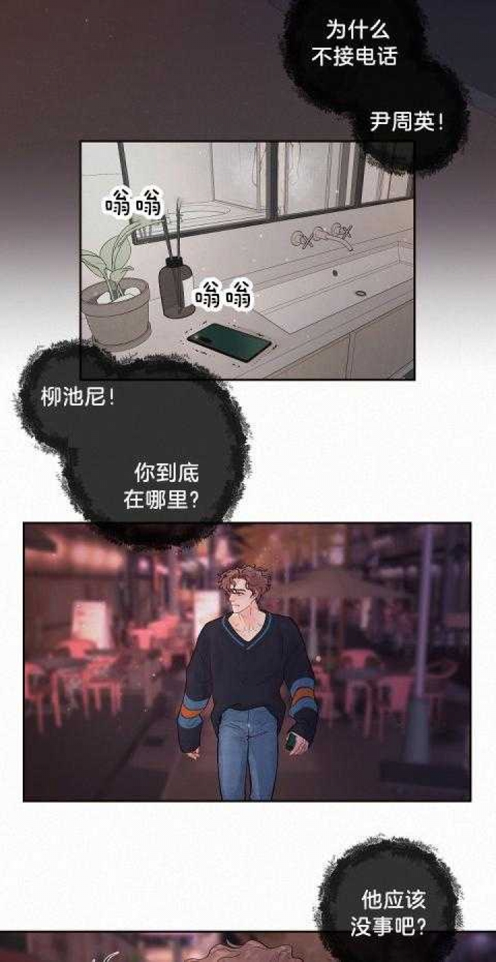 《勾引alpha的方法(番外)》第177话 第2页