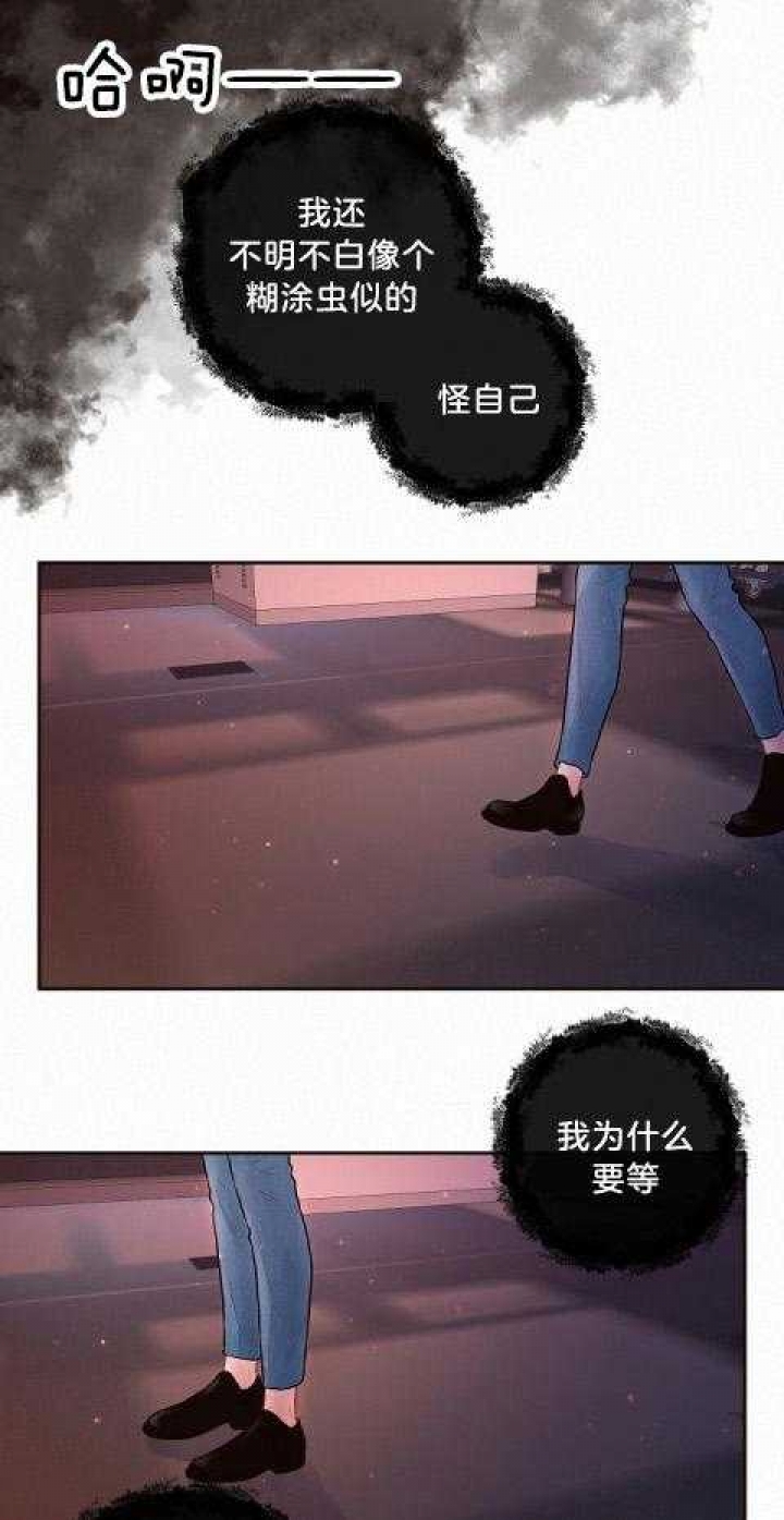 《勾引alpha的方法(番外)》第177话 第5页