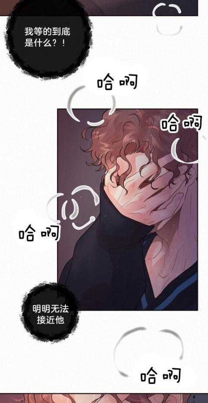 《勾引alpha的方法(番外)》第177话 第6页