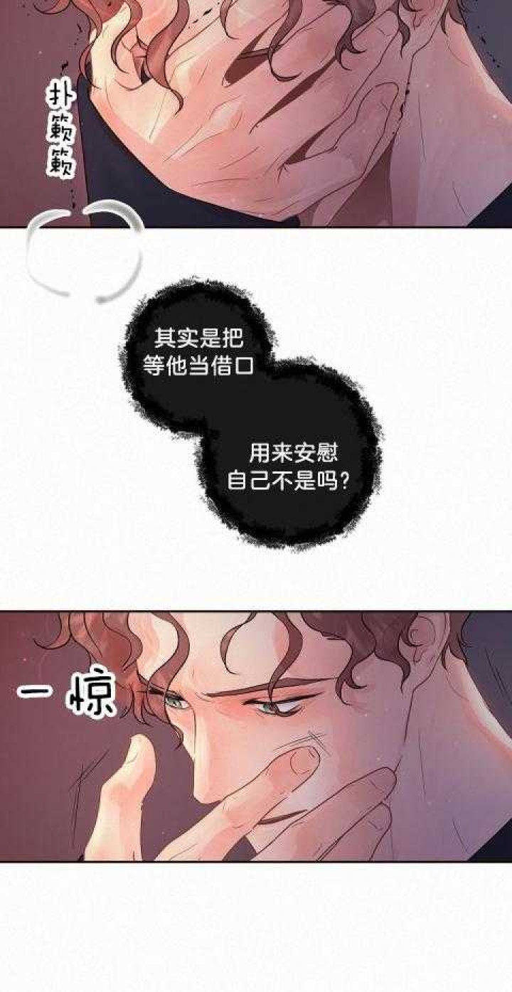 《勾引alpha的方法(番外)》第177话 第7页