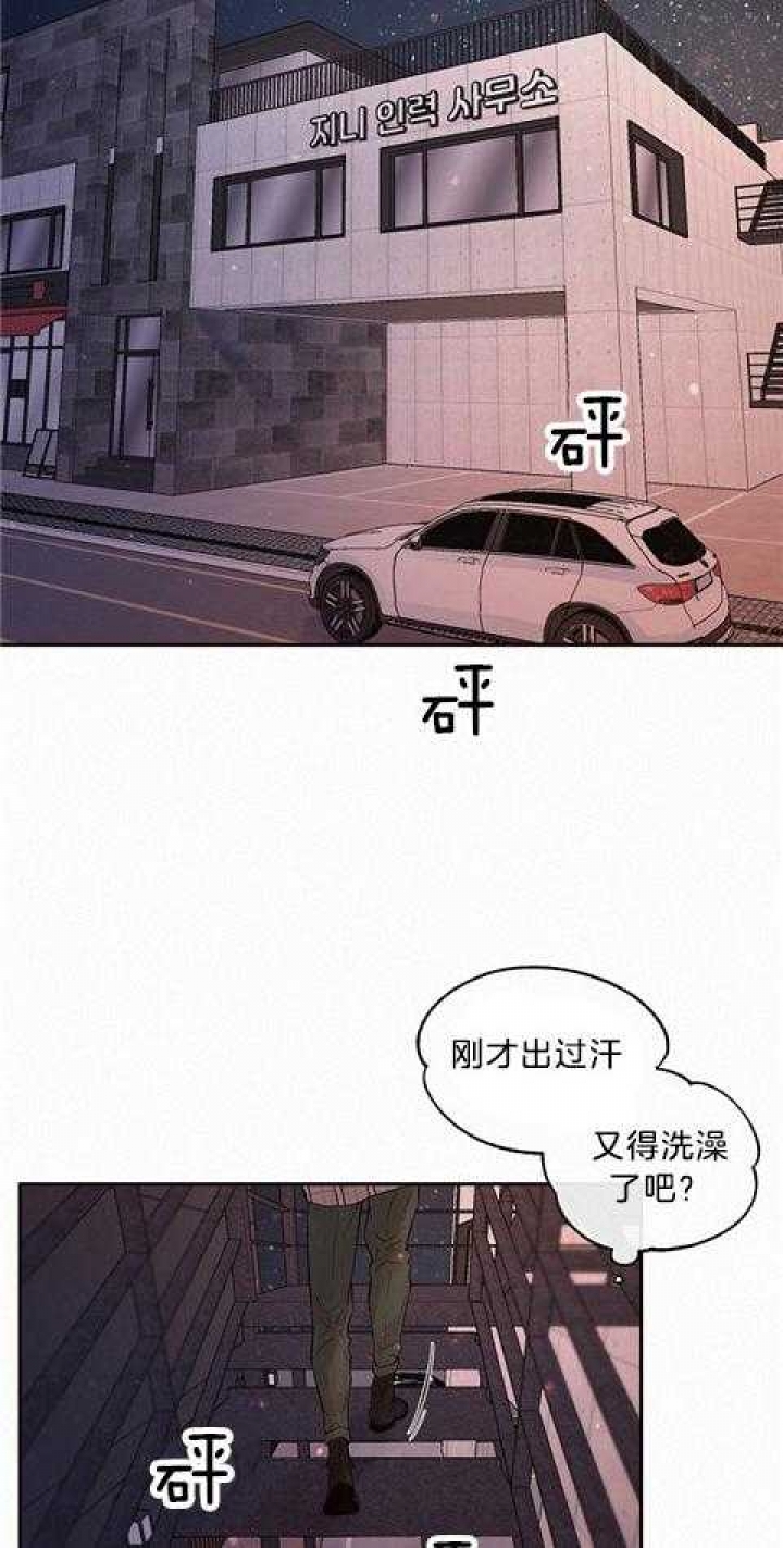 《勾引alpha的方法(番外)》第180话 第2页