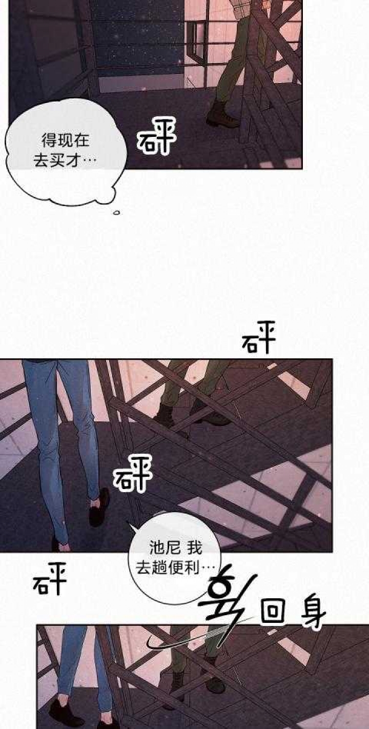 《勾引alpha的方法(番外)》第180话 第4页
