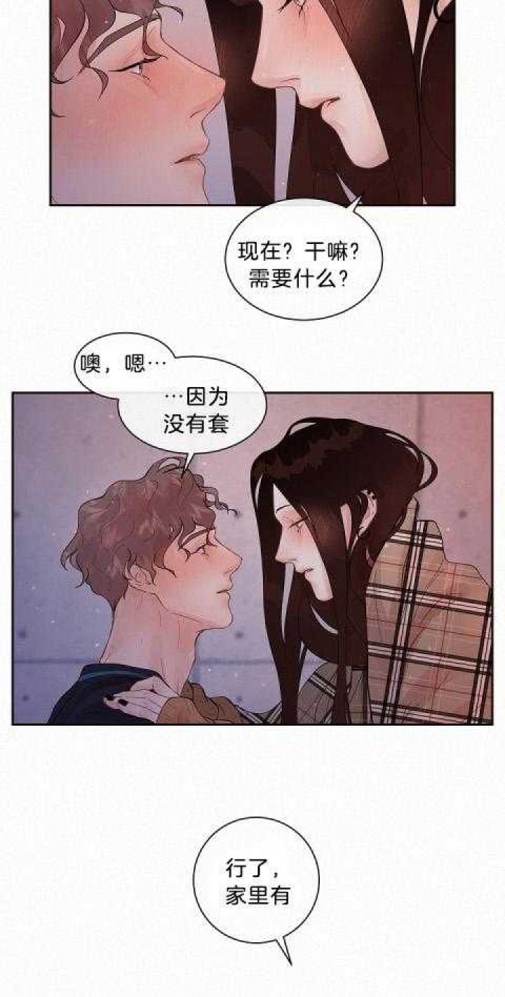 《勾引alpha的方法(番外)》第180话 第7页