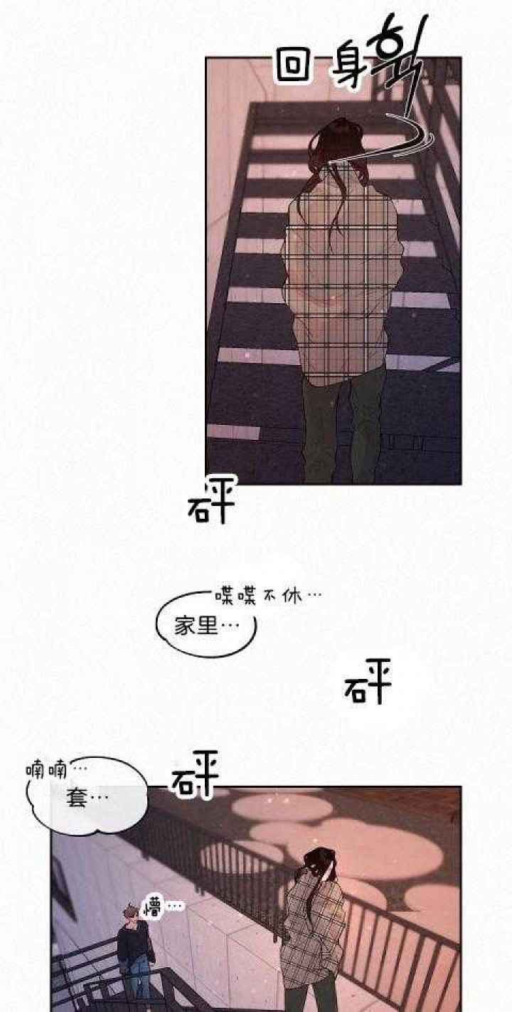 《勾引alpha的方法(番外)》第180话 第8页