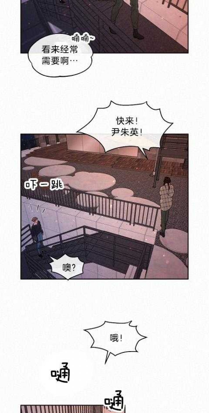 《勾引alpha的方法(番外)》第180话 第9页