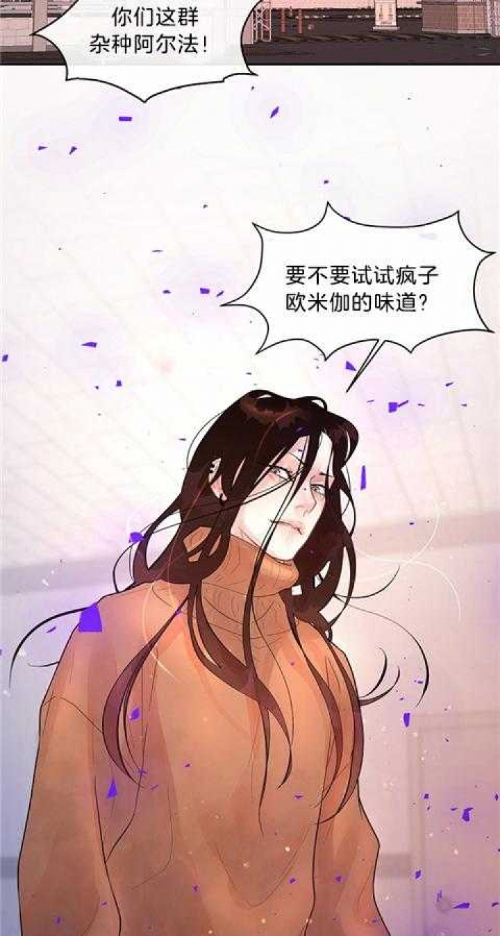 《勾引alpha的方法(番外)》第178话 第15页